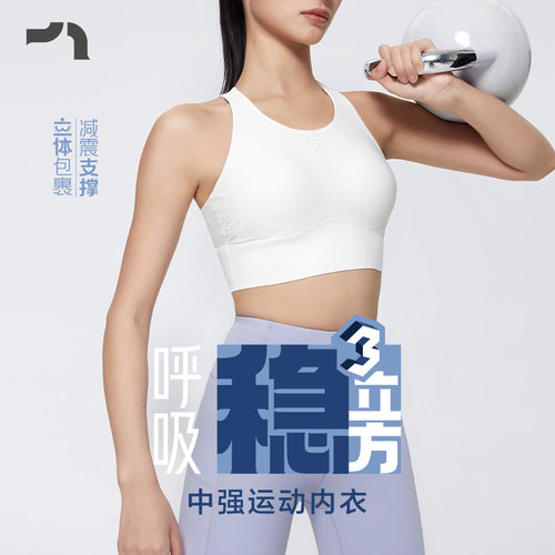 中强度训练稳立方跑步运动文胸