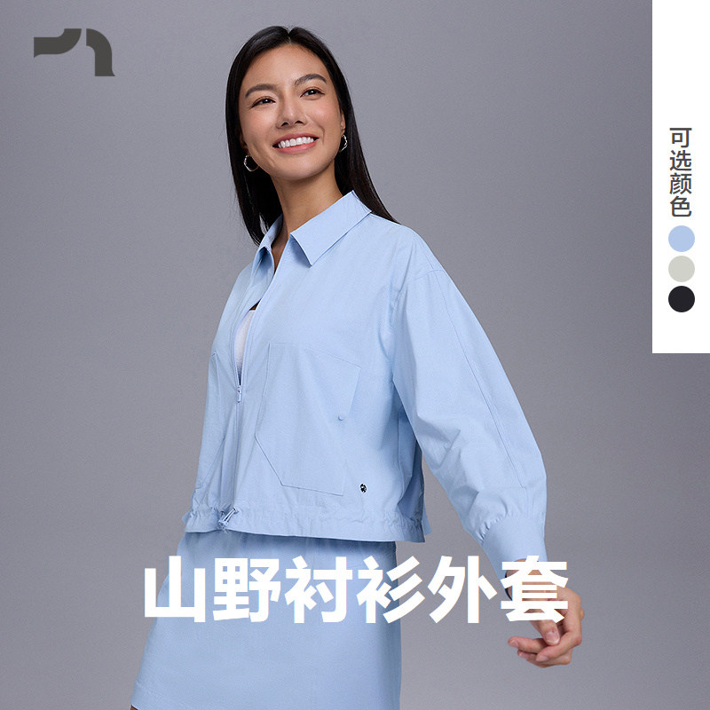 AIMER MOVE爱慕运动新品凉感速干衬衫户外运动外套彳亍MOTP0022,运动服/休闲服装,运动茄克/外套,淘宝优惠券,粉丝福利购,淘宝优惠卷