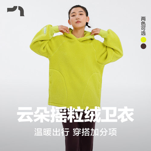 云朵摇粒绒连帽卫衣上衣彳亍