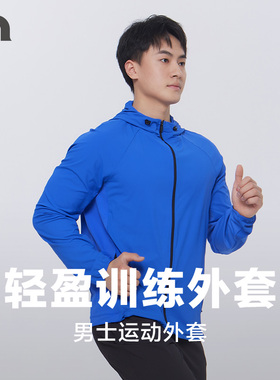 彳亍马拉松轻薄训练健身快干户外运动男士连帽外套RDC235101