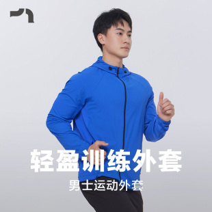 彳亍马拉松轻薄训练健身快干户外运动男士 连帽外套RDC235101