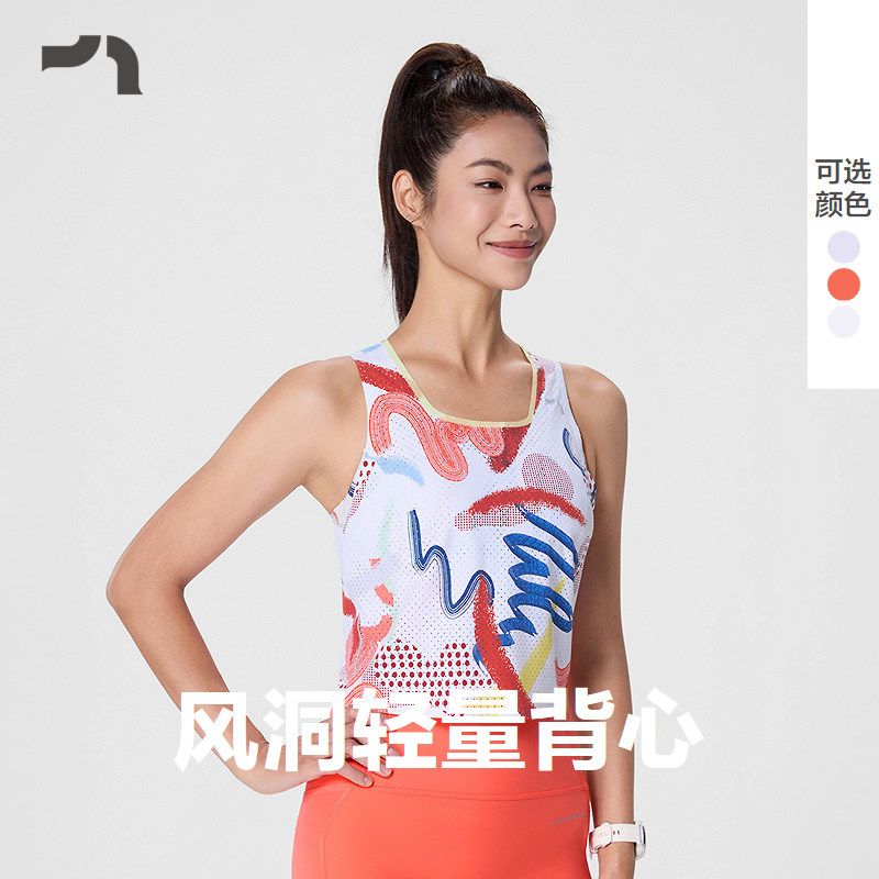 AIMER MOVE爱慕运动26年新品赛事越野马拉松跑步背心MOTP0058