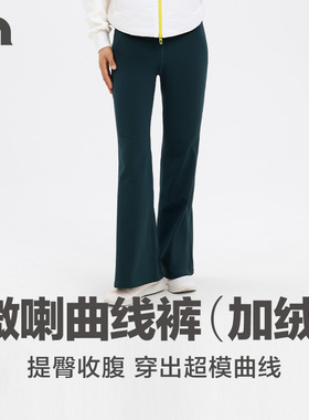 彳亍秋冬显瘦加绒加厚温暖运动喇叭微喇曲线瑜伽裤RDLG0014