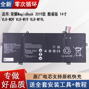 适用华为荣耀MagicBook 2019 14寸款酷睿版电池VLR-W09/W19L电板