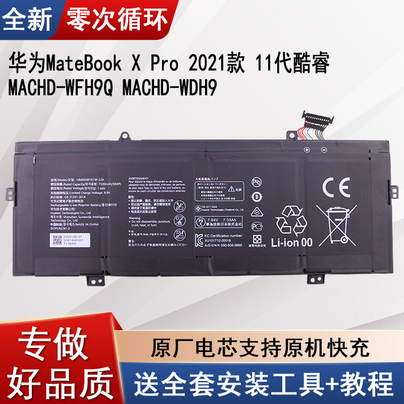 适用华为MateBook X Pro 2021款笔记本电池MACHD-WFH9Q电板WDH9