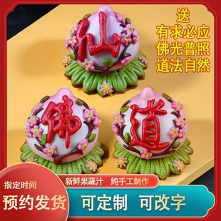 上供馒头山东花饽饽仙佛道礼盒