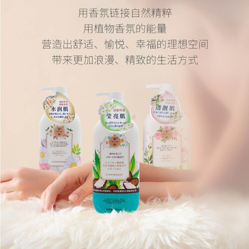 蜜梨MATLEE洋甘菊柔滑滋润身体乳