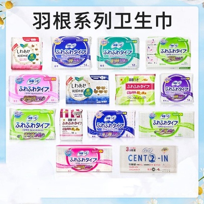 正品羽根卫生巾全系列日用夜用棉面网面姨妈巾吸收透气