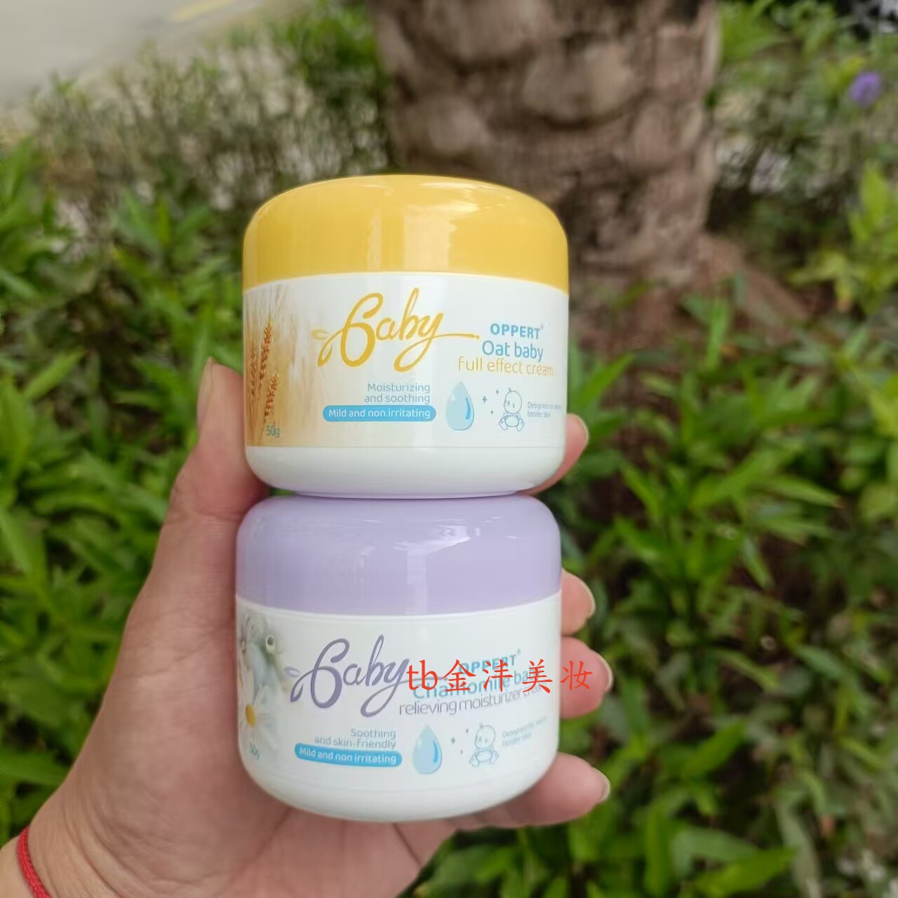 澳佩尔洋甘菊妈妈婴儿舒缓保湿面霜燕麦多效润肤霜温和无刺激补水