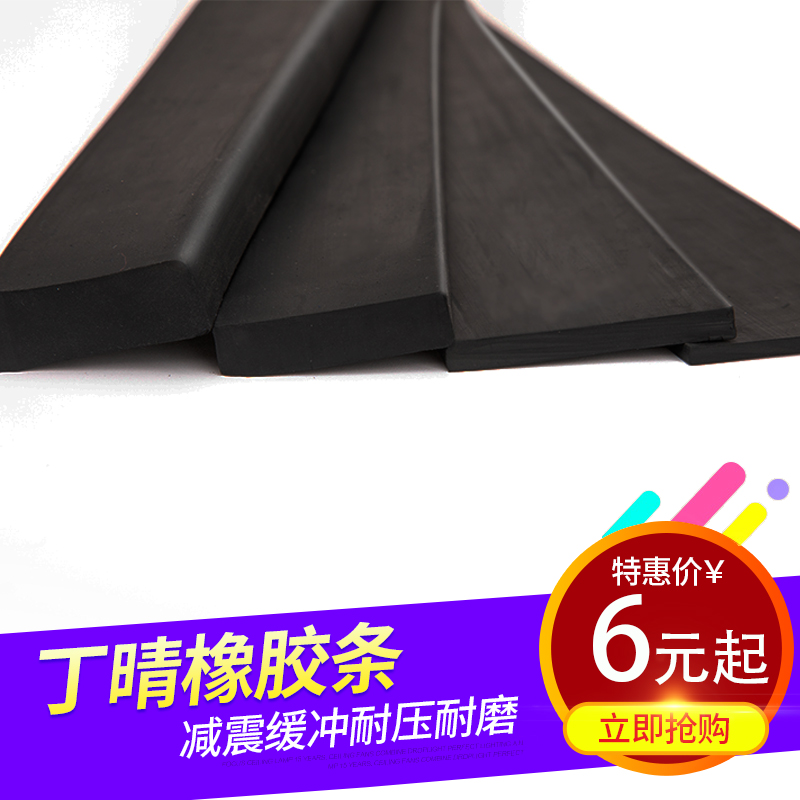 耐油橡胶条实心钢化玻璃