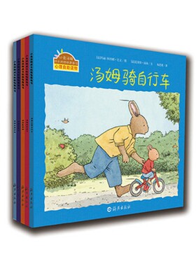 正版 小兔汤姆系列绘本第三辑全套5册成长的烦恼图画书心理自助读物3-6岁幼儿园绘本图画故事书汤姆骑自行车亲子共读童书籍