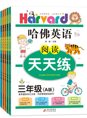 2022版正版小学哈佛英语阅读天天练三四五六年级上下册ab版小学英语阅读专项训练三年级四年级五年级六年级上下册哈佛英语阅读练习