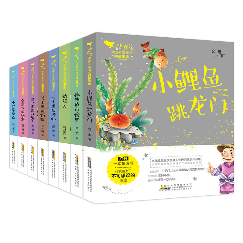 【注音版】小青鸟中国名家童话阅儿童文学