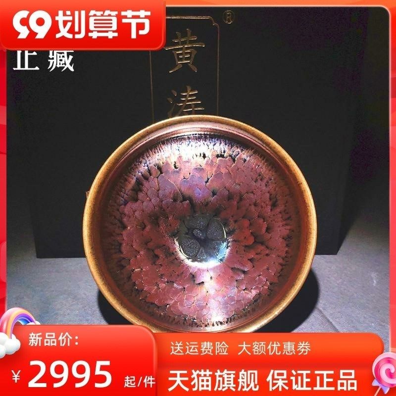 新款藏洱建阳建盏名师黄涛手作金樽彩金原矿油滴盏茶杯主人杯单杯