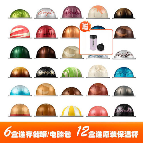 NespressoVertuo咖啡胶囊