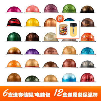 进口雀巢NESPRESSO Vertuo奈斯派索胶囊咖啡蓝瓶黑咖啡 10颗/盒