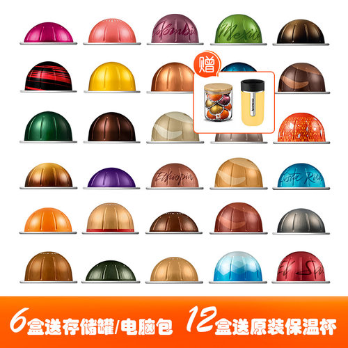进口雀巢NESPRESSO Vertuo奈斯派索胶囊咖啡蓝瓶黑咖啡 10颗/盒