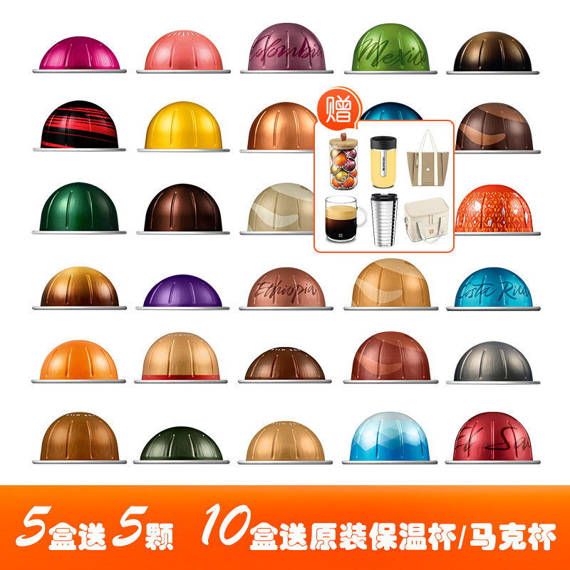 进口雀巢NESPRESSO Vertuo奈斯派索胶囊咖啡浓缩黑咖啡 10颗/盒