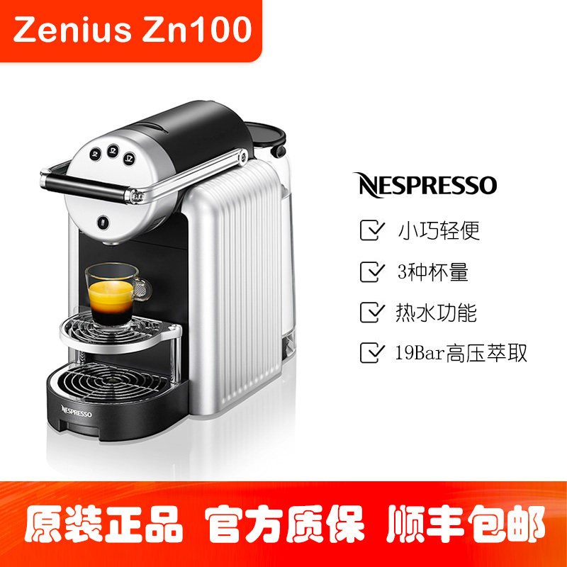 原装正品雀巢奈斯派索商用胶囊咖咖啡机