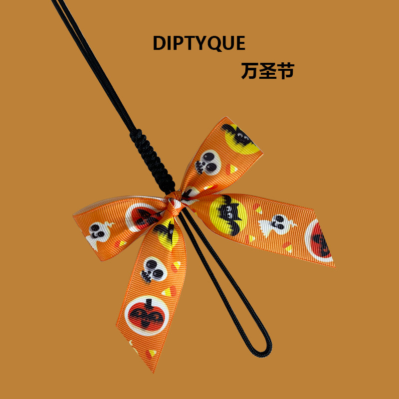 diptyque丝带蝴蝶结车载香薰挂绳