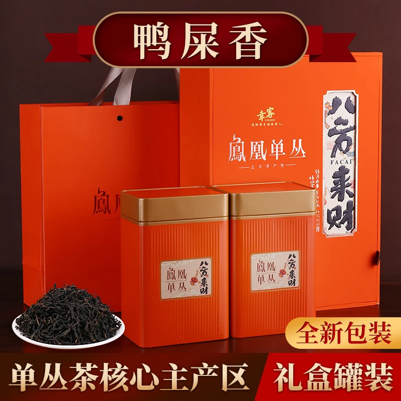 凤凰单丛鸭屎香特级礼盒装单丛茶