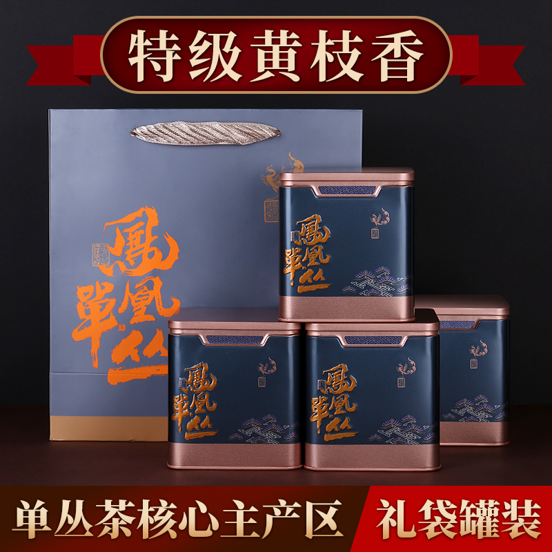 单枞茶黄枝香特级春茶单丛茶