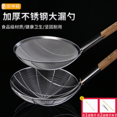 功达 漏勺过滤网大号不锈钢笊篱厨房商用捞面勺超细漏网油格家用