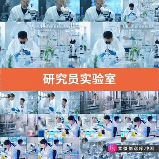 研究探索视频素材 研究员在实验室