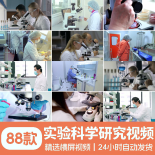 实验室科学研究医学试管视频素材