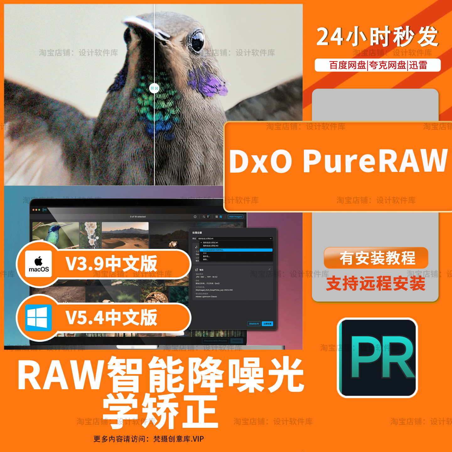 AI照片降噪锐化RAW照片处理样图/效果图销售