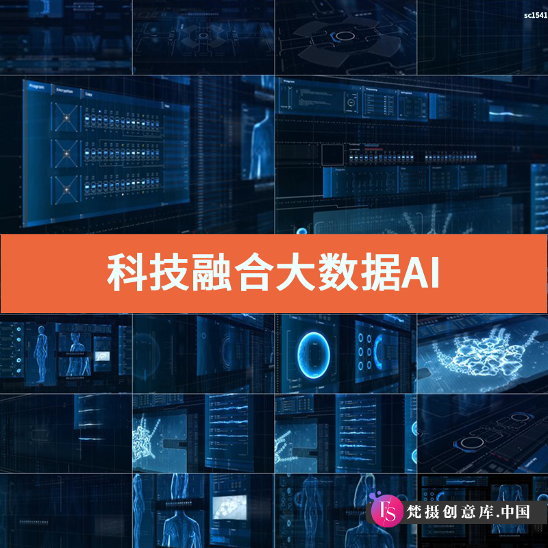 科技融合科技人体大数据与AI人设计素材/源文件