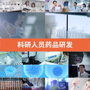 科研人员药品研发实验化验严谨探索视频素材