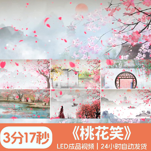 桃花笑儿童歌曲背景幼儿少儿舞蹈背景视频高清带音乐素材