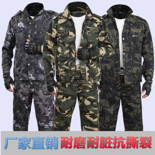军训耐磨迷彩服苒浦顿工作服套装