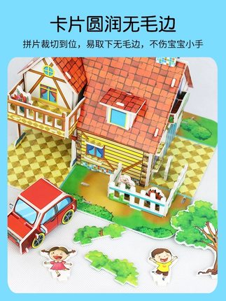 儿童益智玩具拼图3d立体3到6岁房子公主积木男女孩diy手工小屋子