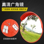 大视野45cm反光镜室外道路凸球面镜广角镜圆镜1米拐角防盗镜100cm