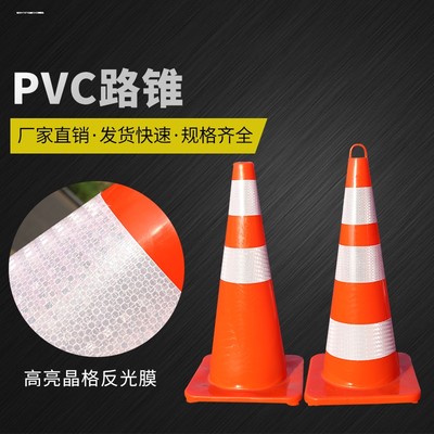 PVC路锥 70cmPVC塑料蓝色路锥 反光锥 锥桶 蓝色雪糕筒 路障锥