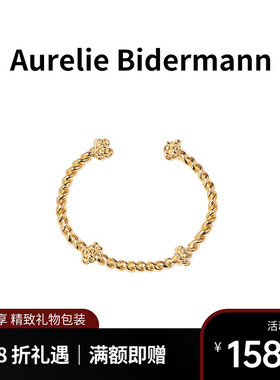 Aurelie Bidermann法国品牌Palazzo手镯 轻奢时尚个性镀金手镯