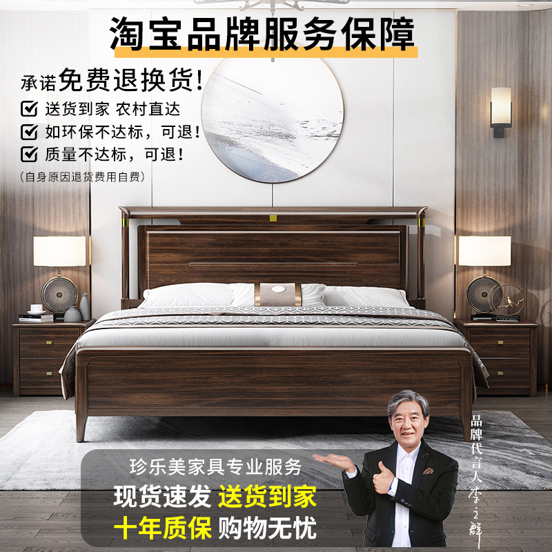 实新中式乌金木全木床1.大8米简约现代轻双人奢婚床主卧室家具1.