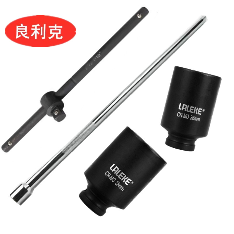 良利克洗衣机套筒扳手加长套筒