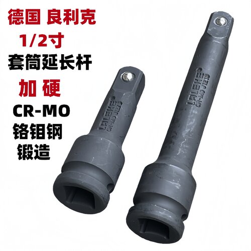 德国良利克1/2气动接杆风炮套筒延长杆电动扳手加长杆轮胎链接杆