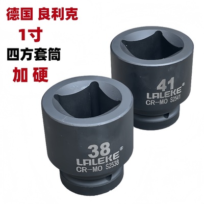 良利克1寸四方套筒扳手外四角套头子24 27 30 32 34 36 38 41 46
