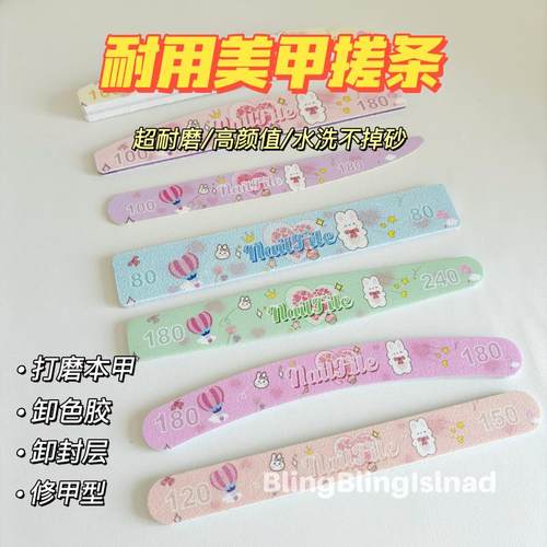 布灵岛美甲搓条持久耐用可水洗美甲砂条修甲型打磨指甲卸甲工具