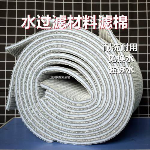 过滤棉鱼缸高密度净化水过滤材料棉过滤棉周转箱底滤干湿分离滤棉