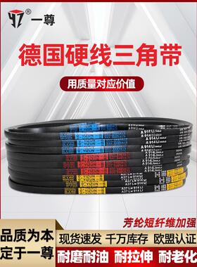 一尊三角带B型B530到B1956高速工业 橡胶机器传动带同步带皮带