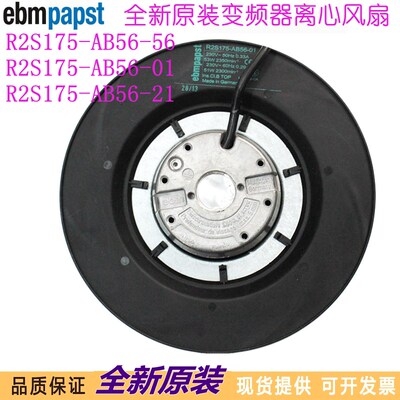 R2S175-AB56-56 R2S175-AB56-01风机 R2S175-AB56-21变频器风扇