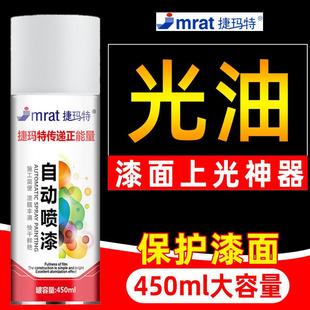 防锈自喷漆手摇自动金属家具木器漆哑光油透明清漆汽车亮光金油漆