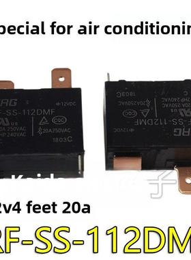 全新原装空调专用Rf-Ss-112Dmf 12V继电器4引脚20A 25A