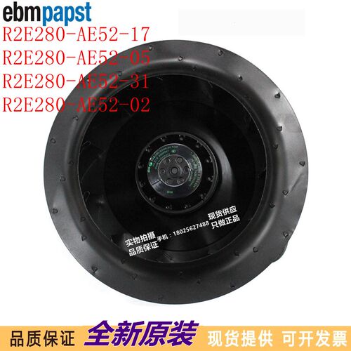 R2E280-AE52-17 05 02 10 23 R4E280-AD08-05 13风机进口风机风扇