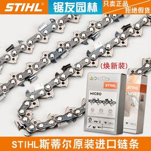 382油锯炼条MS180 251 进口斯蒂尔油锯炼条18寸20寸德国原装 MS250